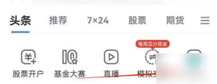 新浪财经19