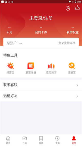 山西证券app图片6
