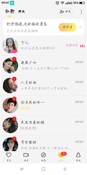 呼呼App图片5