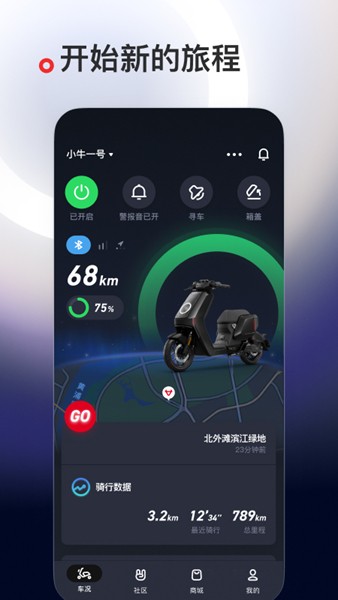 小牛管家
