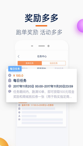 菜鸟点我达最新版