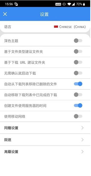 freedownloadmanager图5