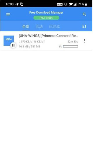 freedownloadmanager图4