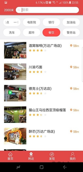 红山通APP