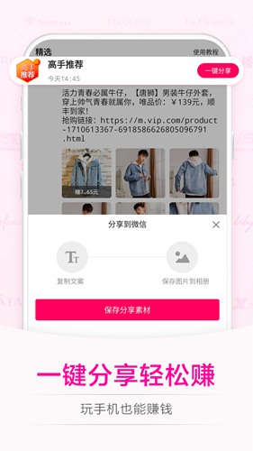 唯享客手机版