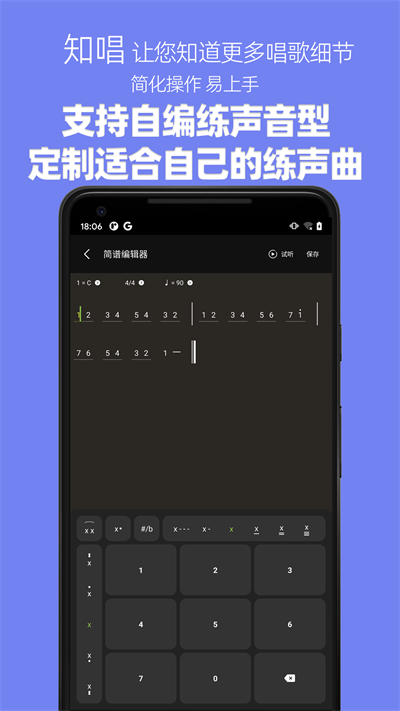 知唱音域音调仪免费版