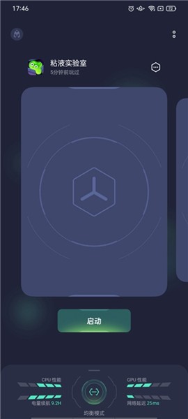 realme游戏空间