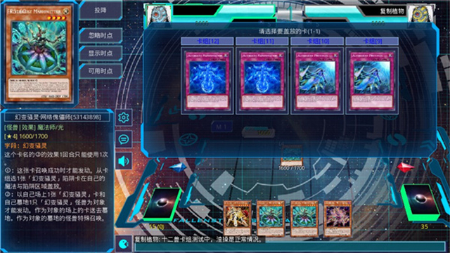 游戏王YGO手机版