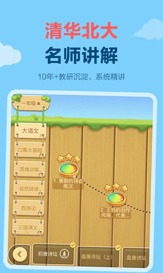 天天练乐乐课堂免费版