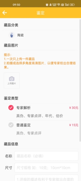 文玩鉴定鉴定图片4