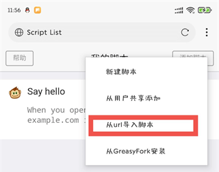 网梭浏览器6
