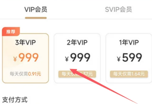 聚法案例开通会员图片3