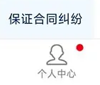 聚法案例关闭个性化推荐图片2