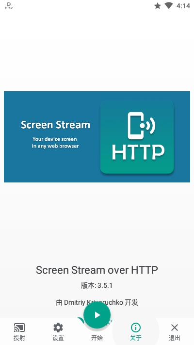 ScreenStream