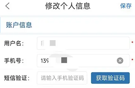 聚法案例修改个人信息图片2
