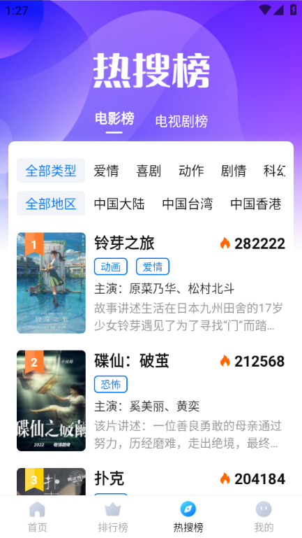 水球影视