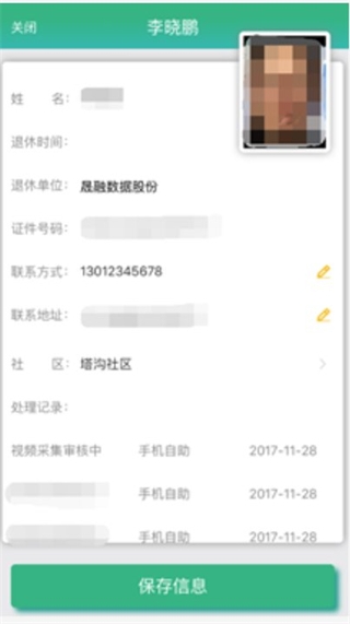 晟融身份认证5