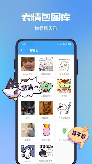 Gif助手免费版