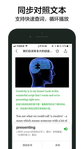 六分钟英语安卓版