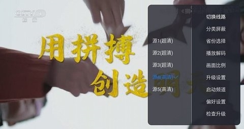 全球TV图4