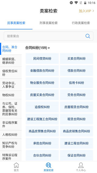 聚法案例使用图片3