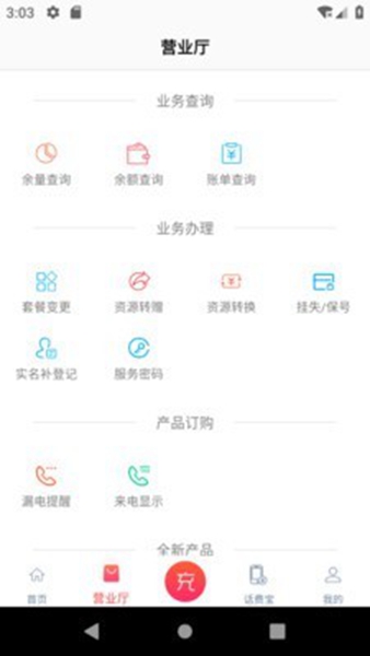 海航通信