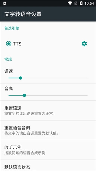 微软tts语音引擎3