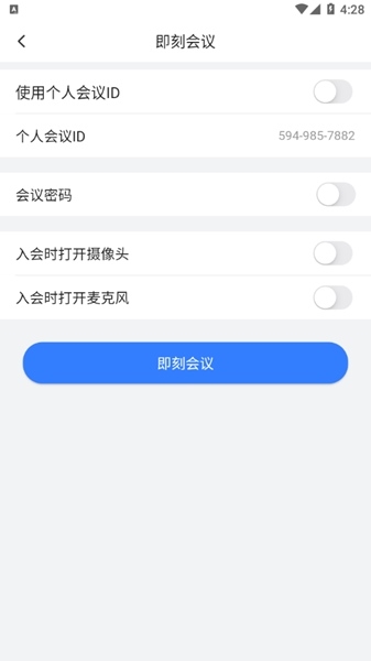 网易会议使用图片2