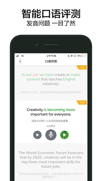 六分钟英语安卓版