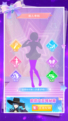 菲凡少女免费版