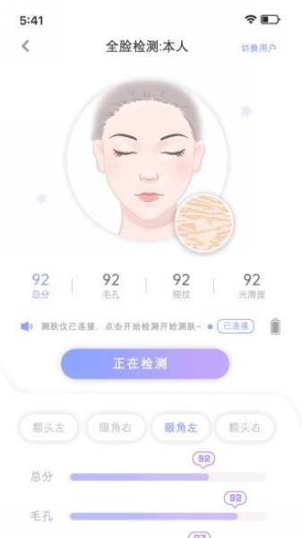 安稻护肤