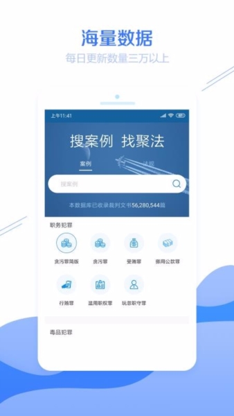 聚法案例图片6