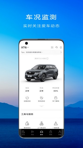 MyCadillac安卓版