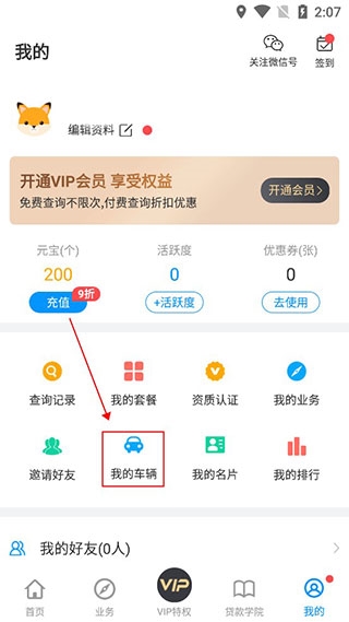 车贷在线7