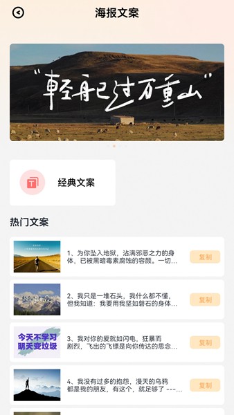 淘金阁文案