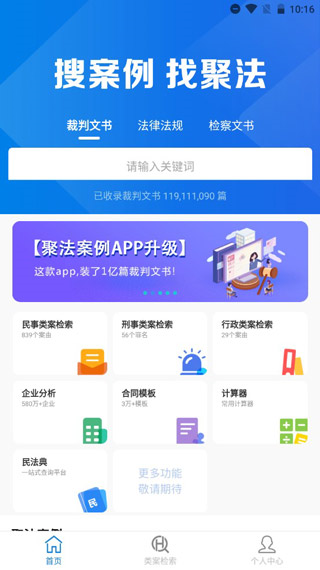 聚法案例使用图片2