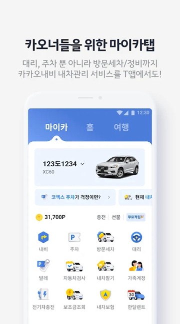 KakaoTaxi