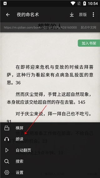 微软tts语音引擎1