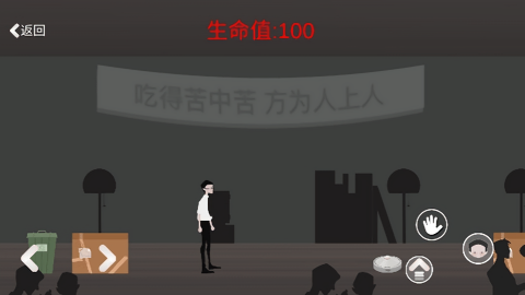 逃出办公室手机版