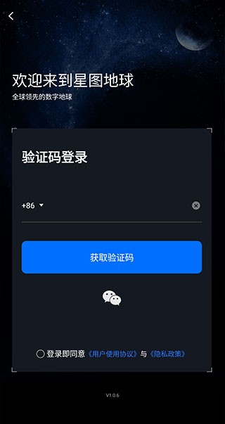 星图地球-3D卫星地图