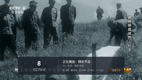 全球TV图3