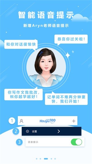 英语口语100