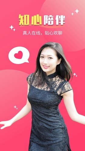 她聊