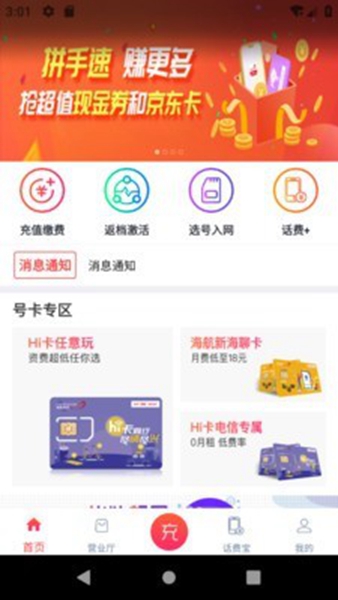 海航通信