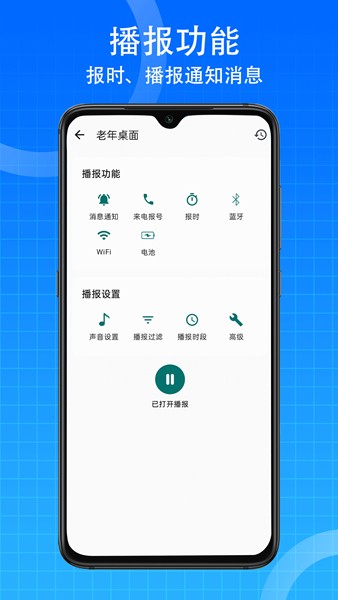 老年桌面