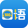 英语口语100