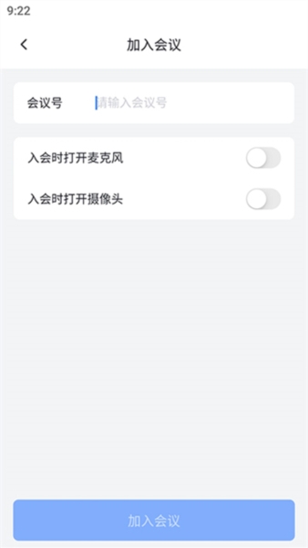 网易会议图片4