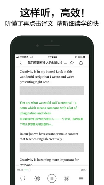 六分钟英语安卓版