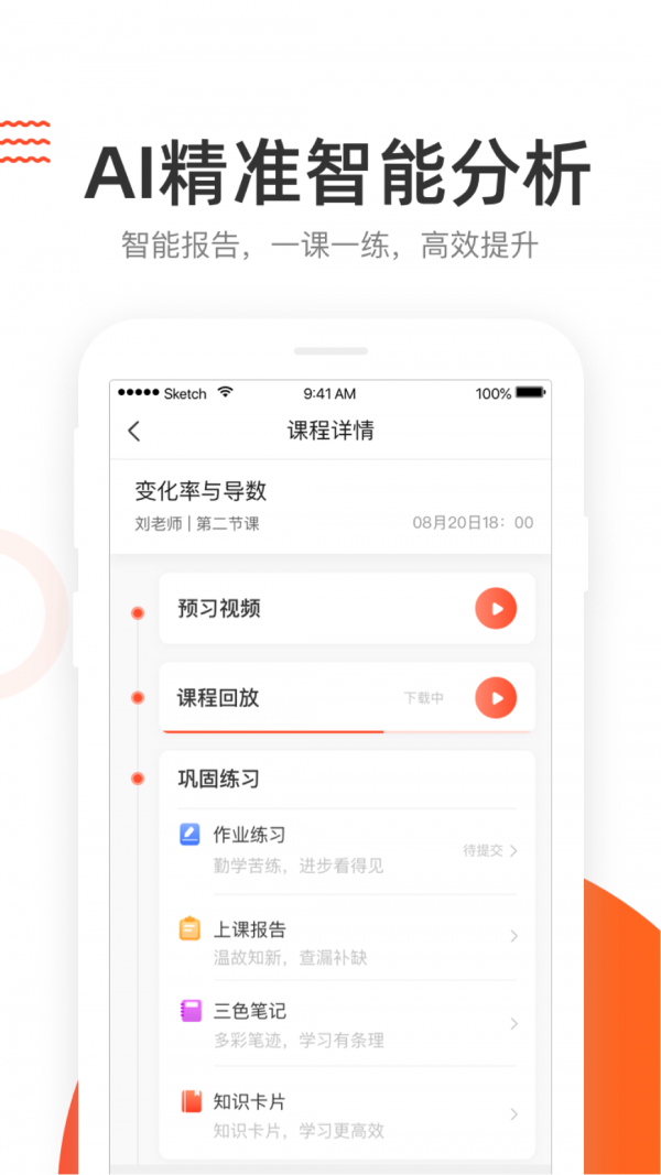 好分数学生版