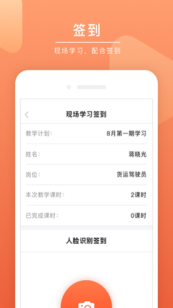 安驾课堂图片2